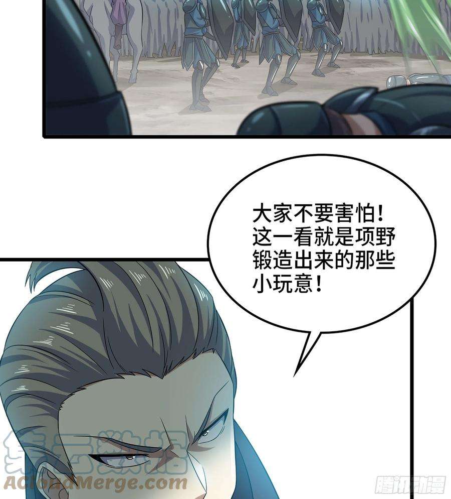 我老婆是魔王大人376- 交战！