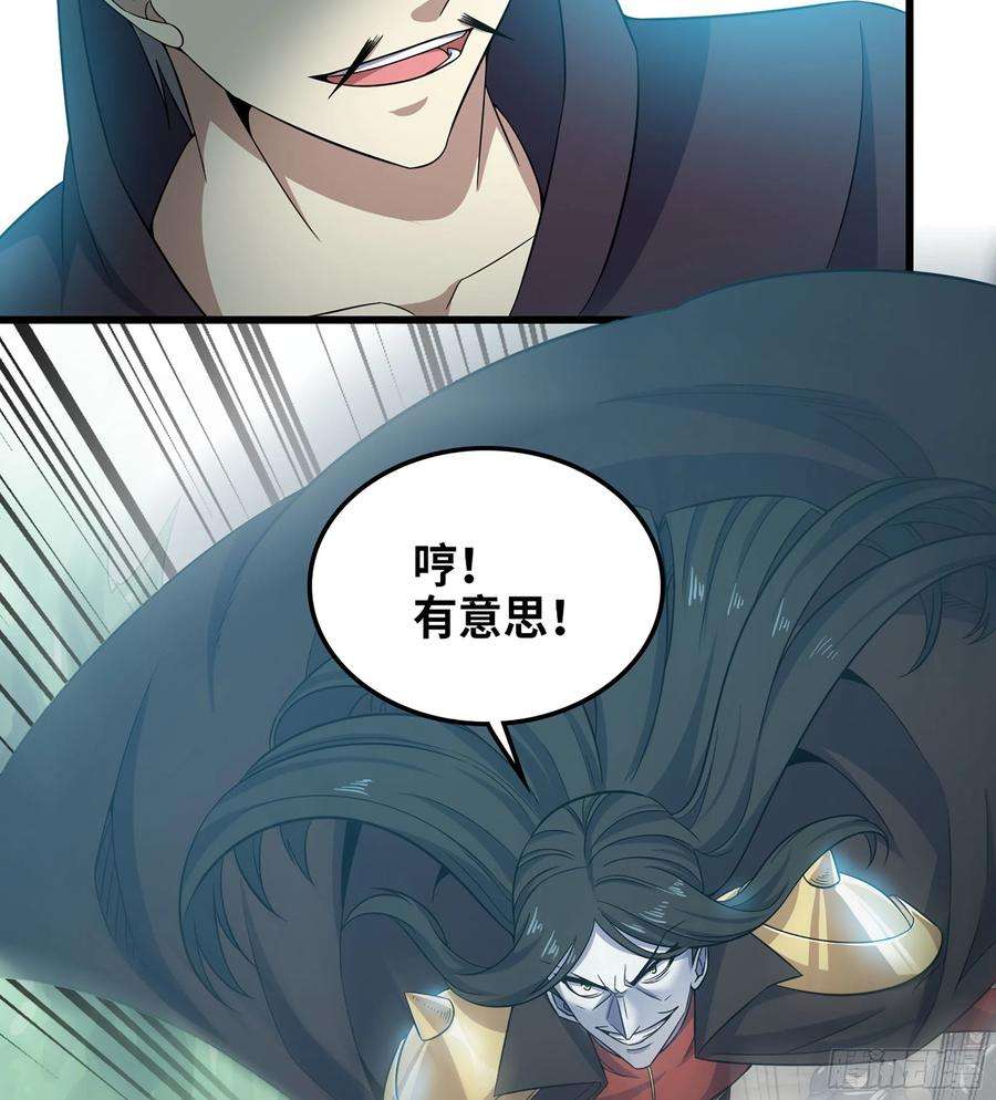 我老婆是魔王大人376- 交战！