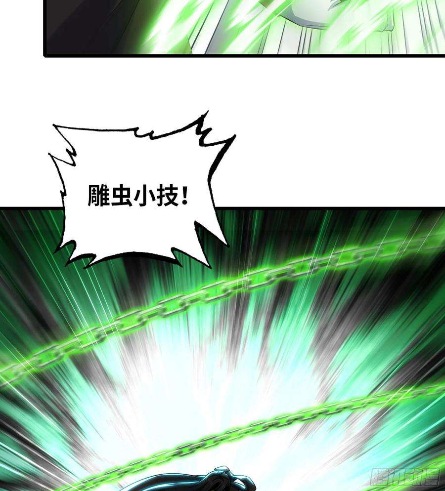 我老婆是魔王大人376- 交战！