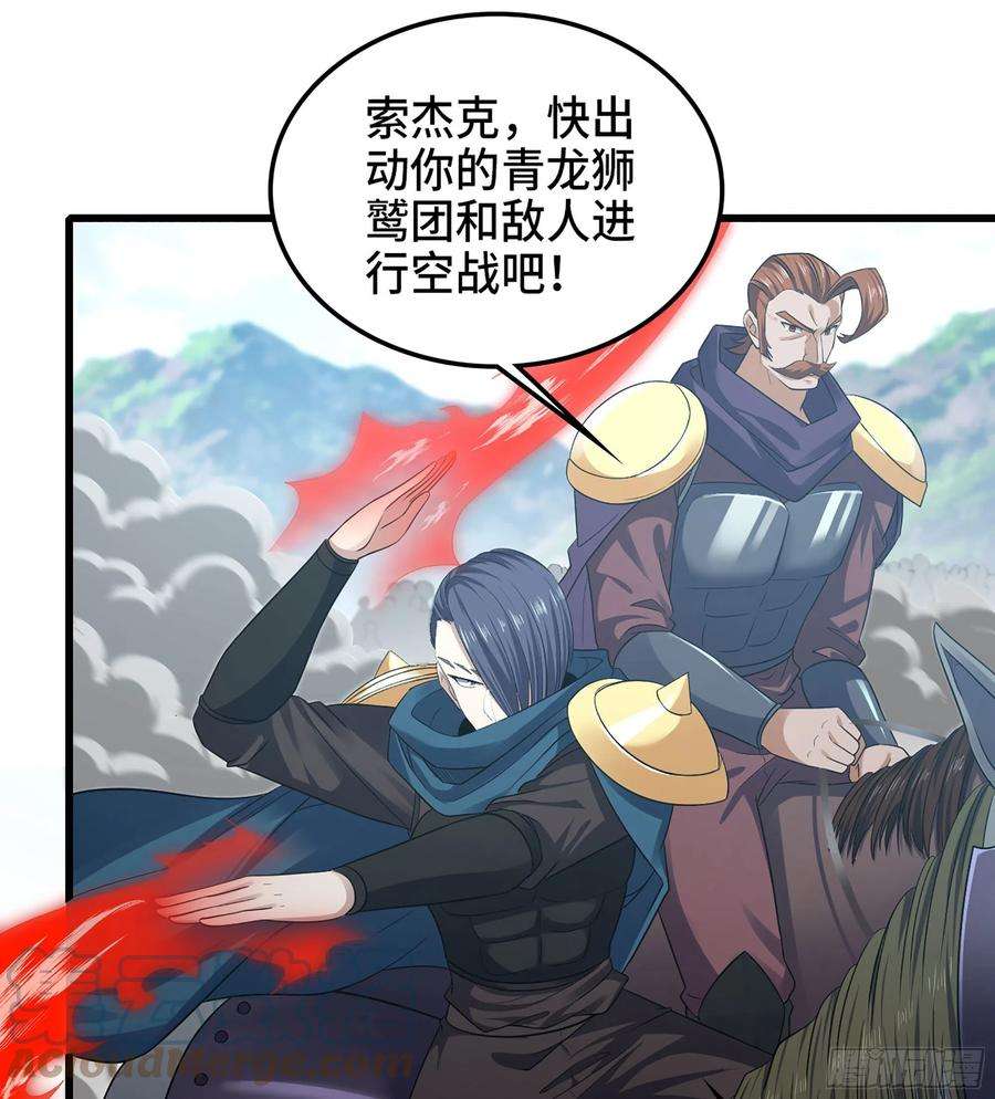 我老婆是魔王大人376- 交战！