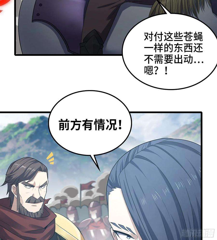 我老婆是魔王大人376- 交战！