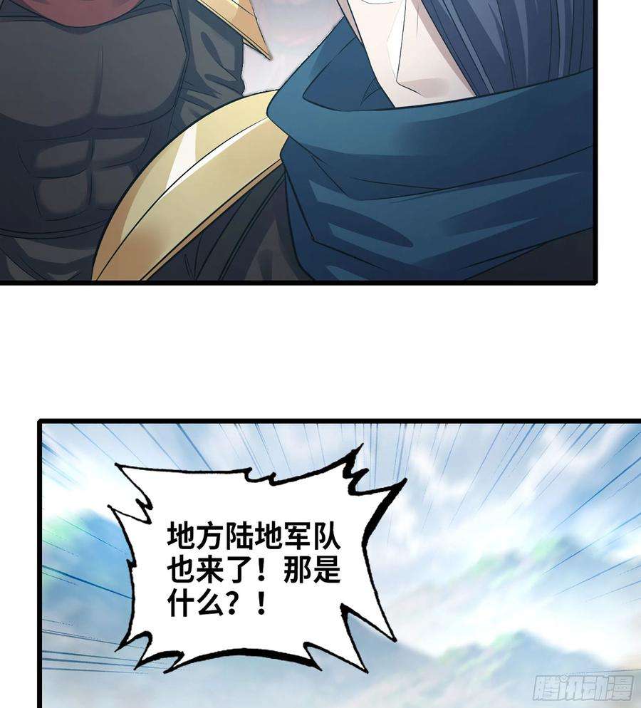 我老婆是魔王大人376- 交战！