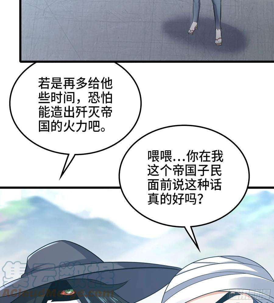我老婆是魔王大人376- 交战！