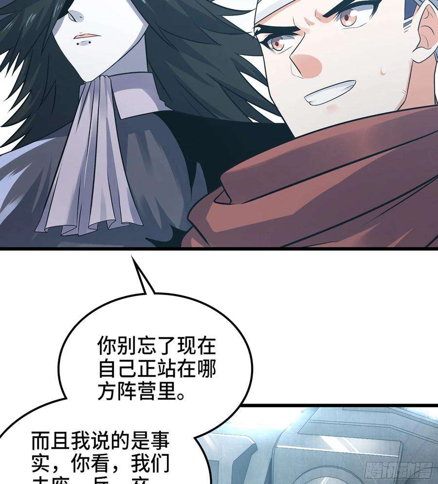 我老婆是魔王大人376- 交战！