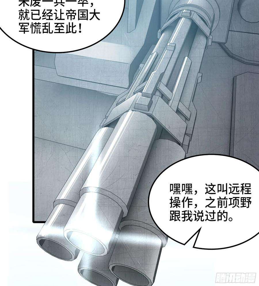 我老婆是魔王大人376- 交战！