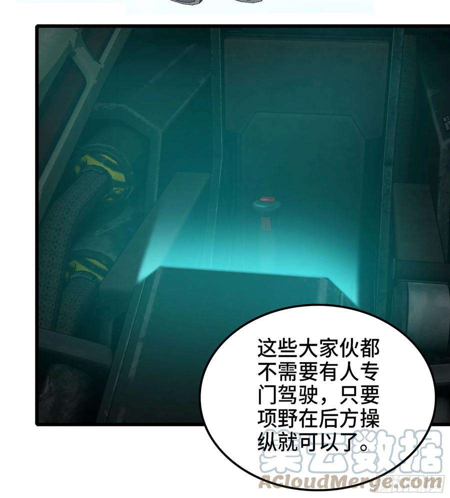 我老婆是魔王大人376- 交战！