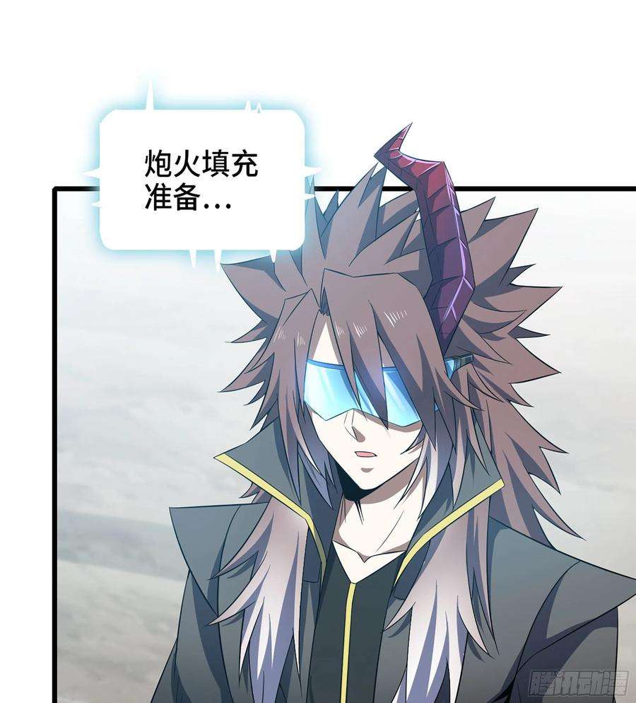 我老婆是魔王大人376- 交战！