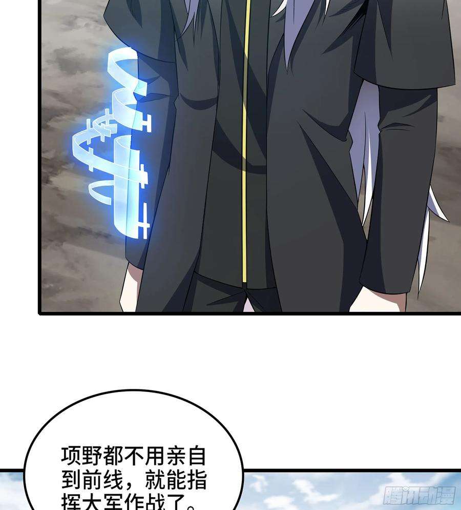 我老婆是魔王大人376- 交战！