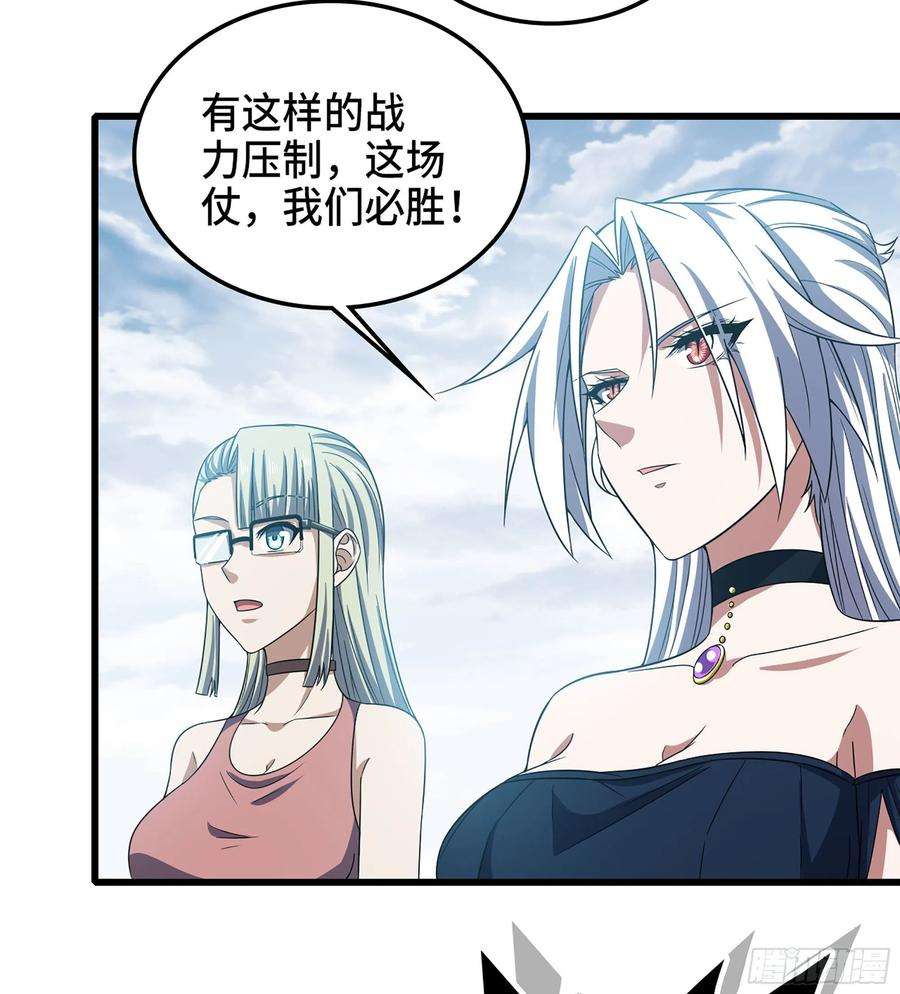 我老婆是魔王大人376- 交战！