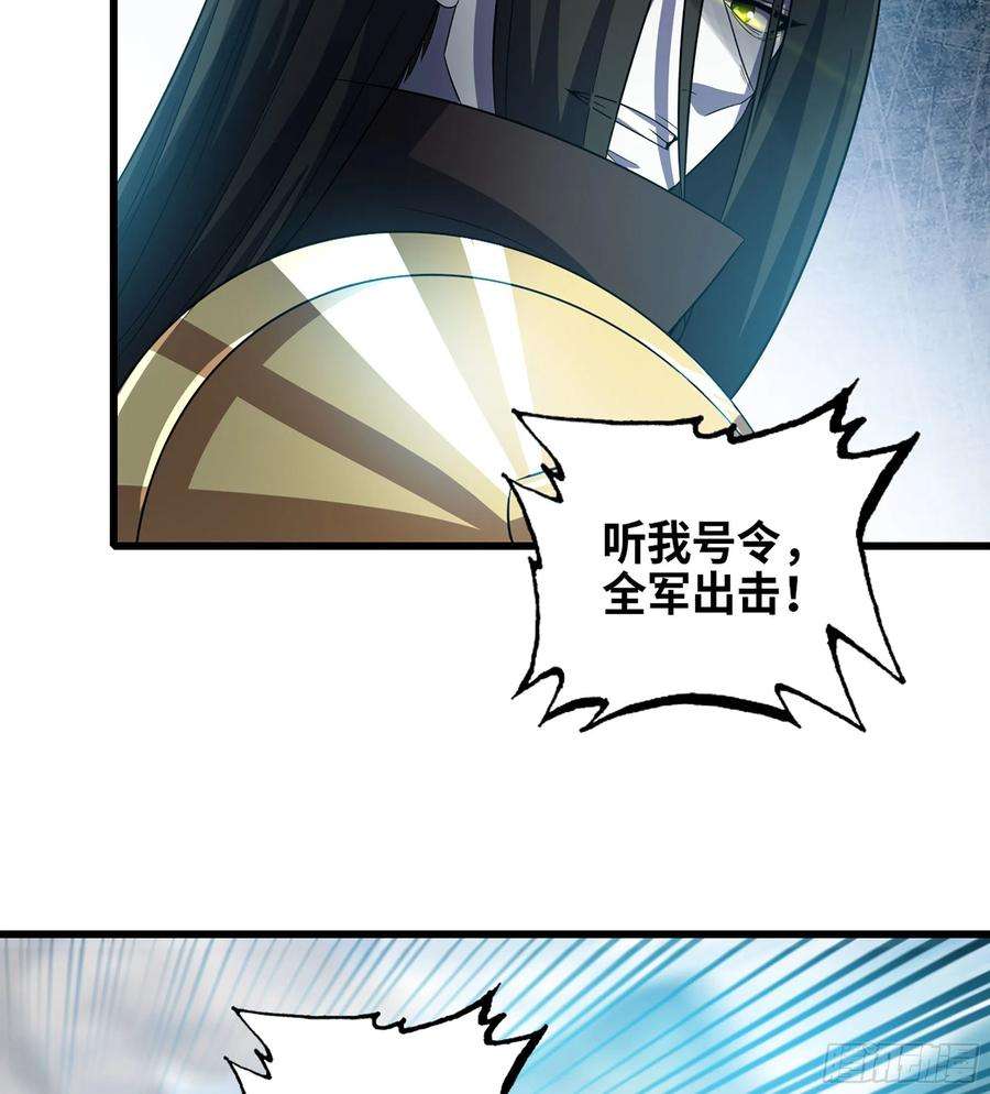 我老婆是魔王大人376- 交战！