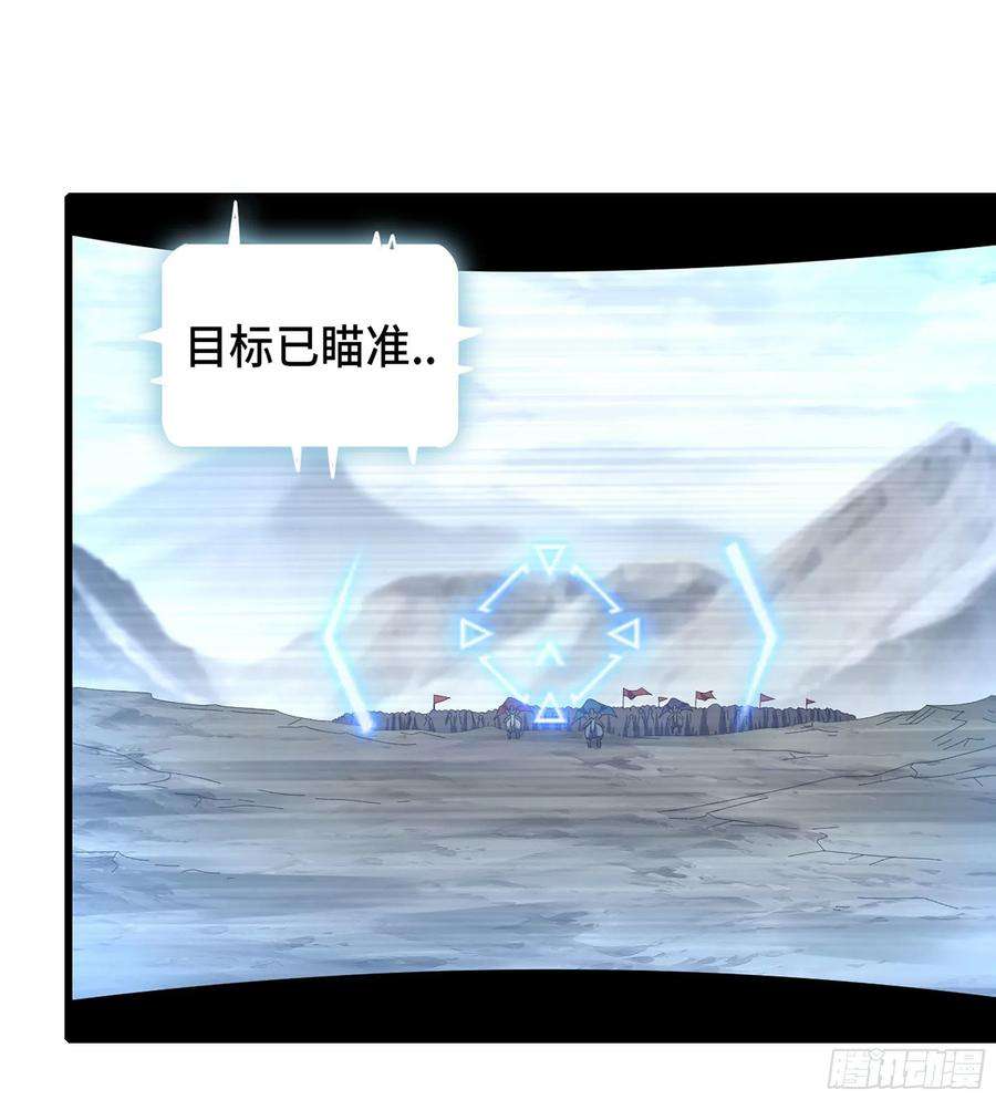 我老婆是魔王大人376- 交战！