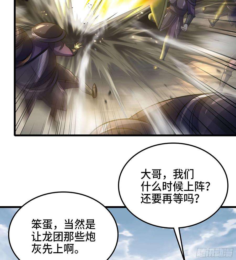 我老婆是魔王大人376- 交战！