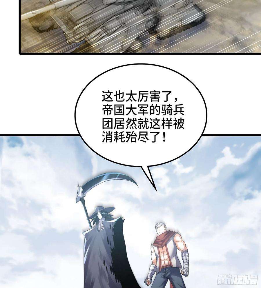 我老婆是魔王大人376- 交战！