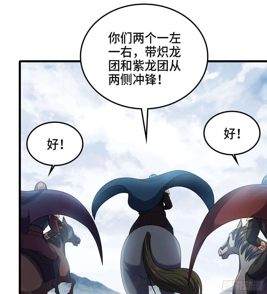 我老婆是魔王大人376- 交战！