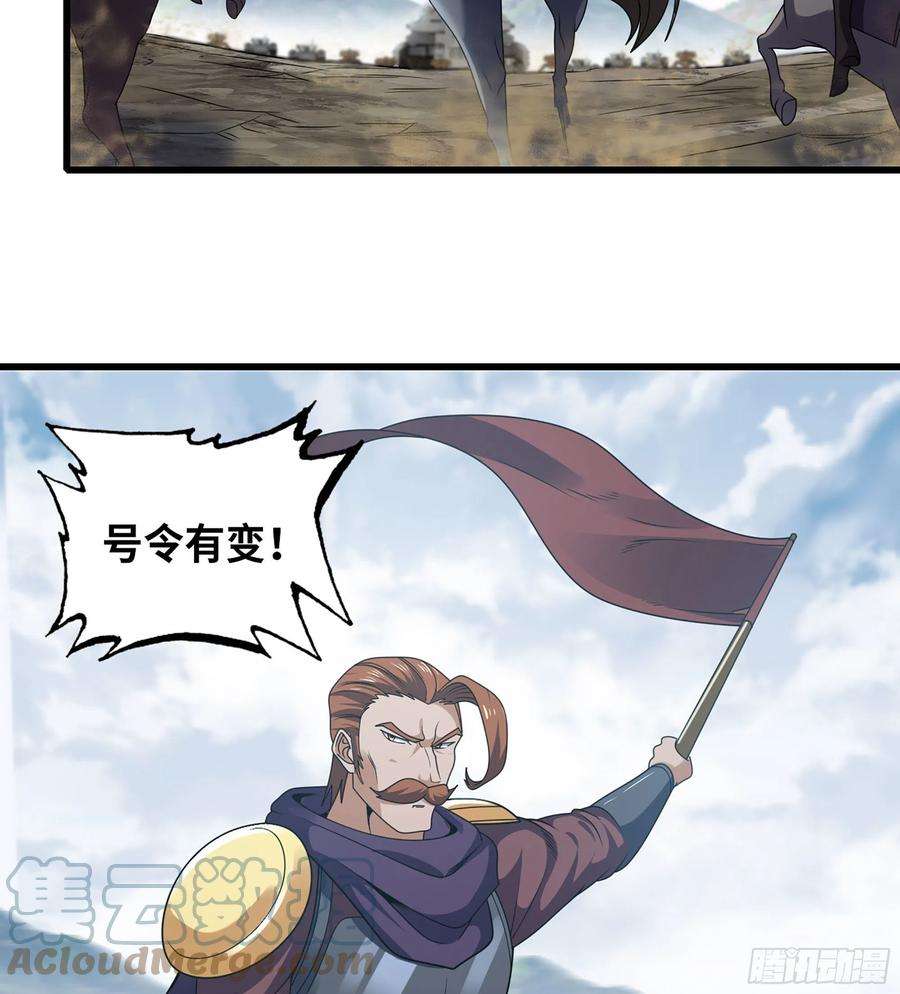 我老婆是魔王大人376- 交战！