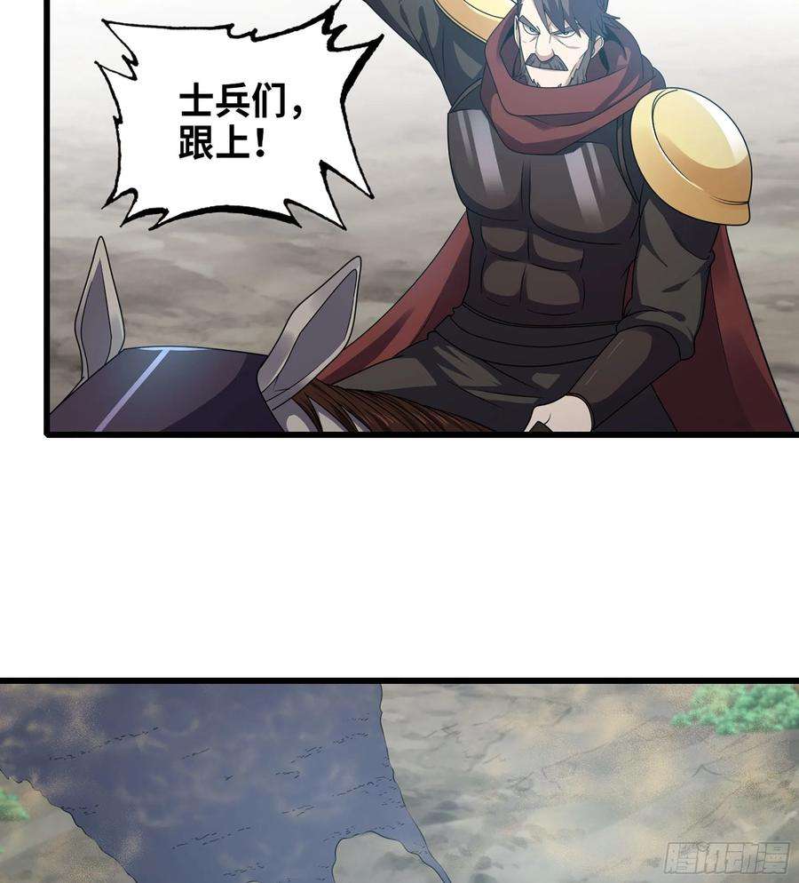 我老婆是魔王大人376- 交战！