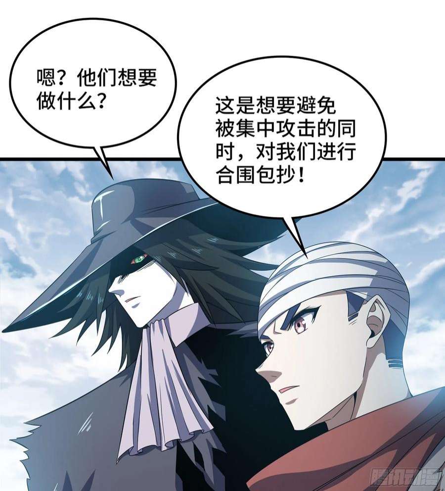 我老婆是魔王大人377- 早有预料