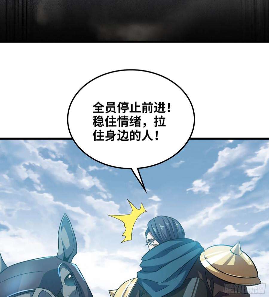 我老婆是魔王大人377- 早有预料