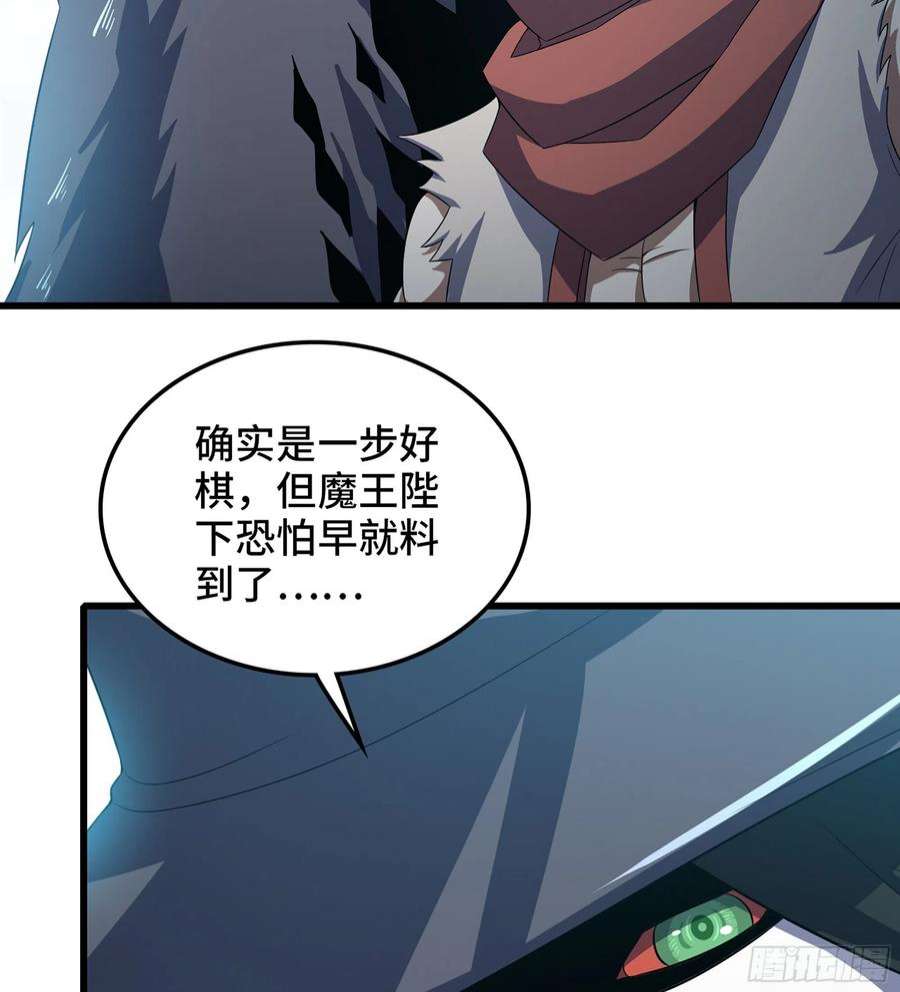 我老婆是魔王大人377- 早有预料