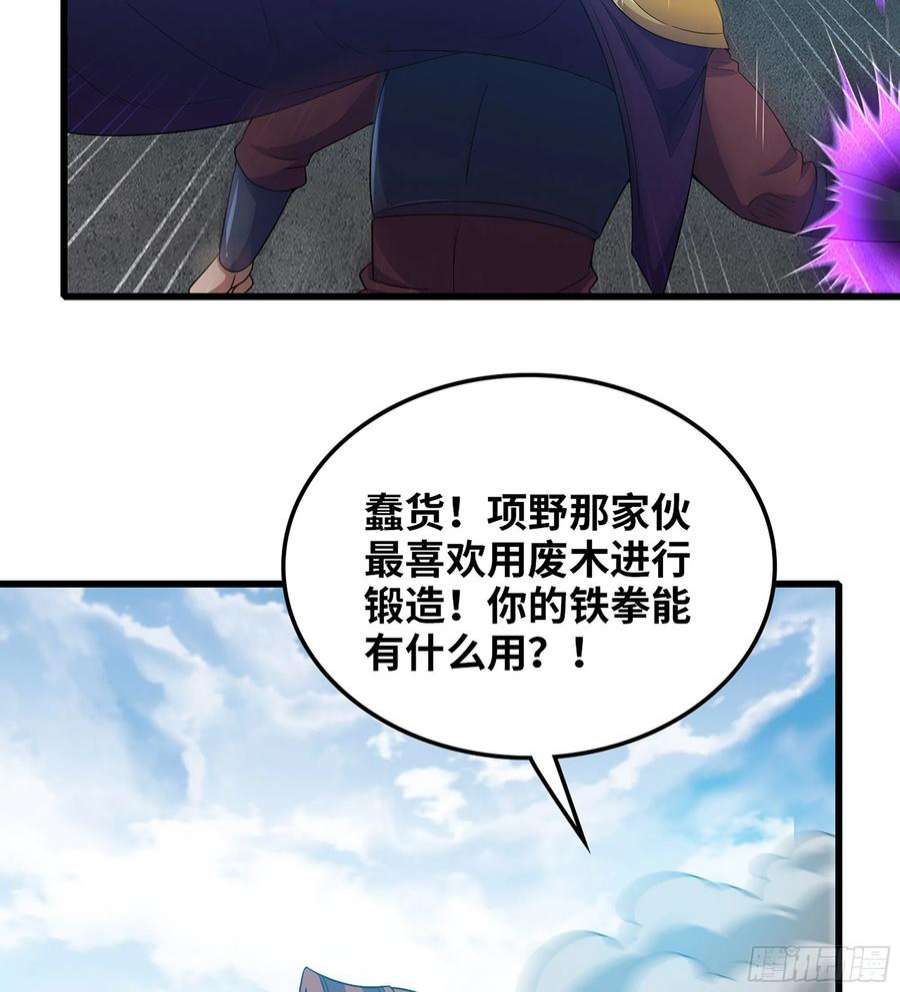 我老婆是魔王大人377- 早有预料