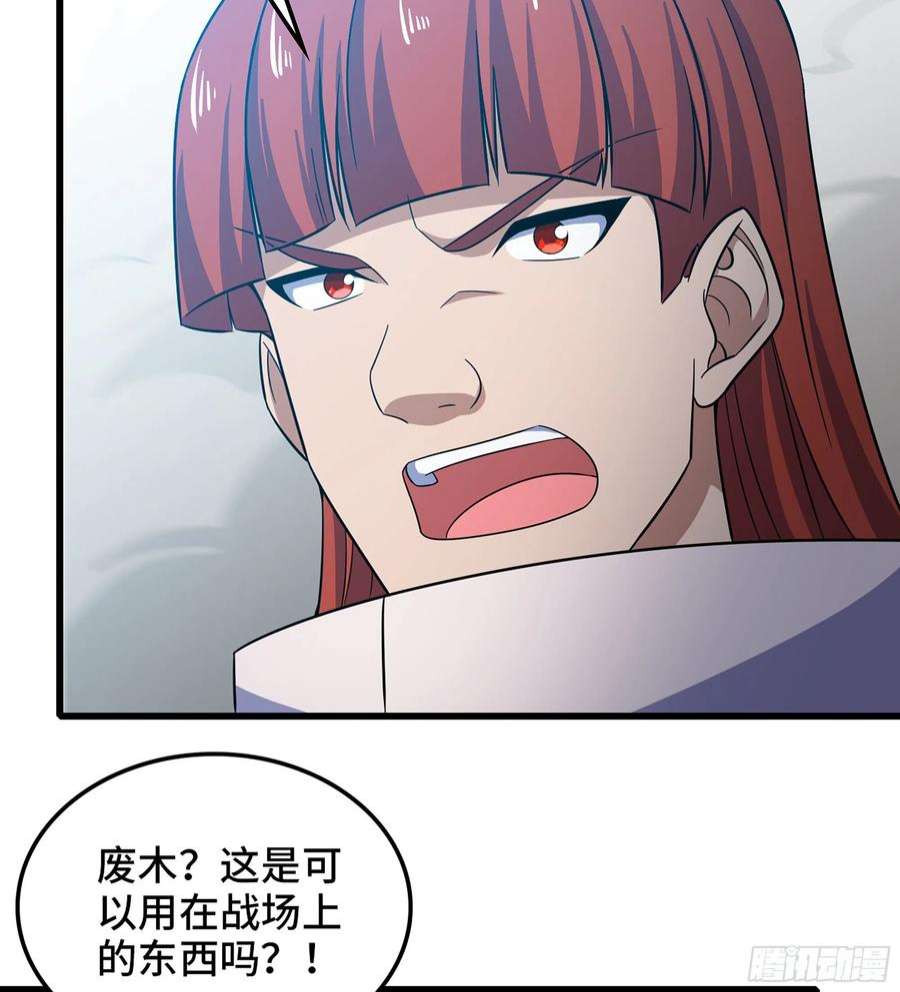 我老婆是魔王大人377- 早有预料