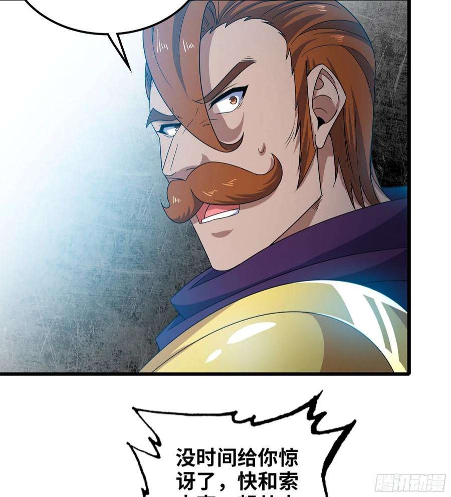 我老婆是魔王大人377- 早有预料