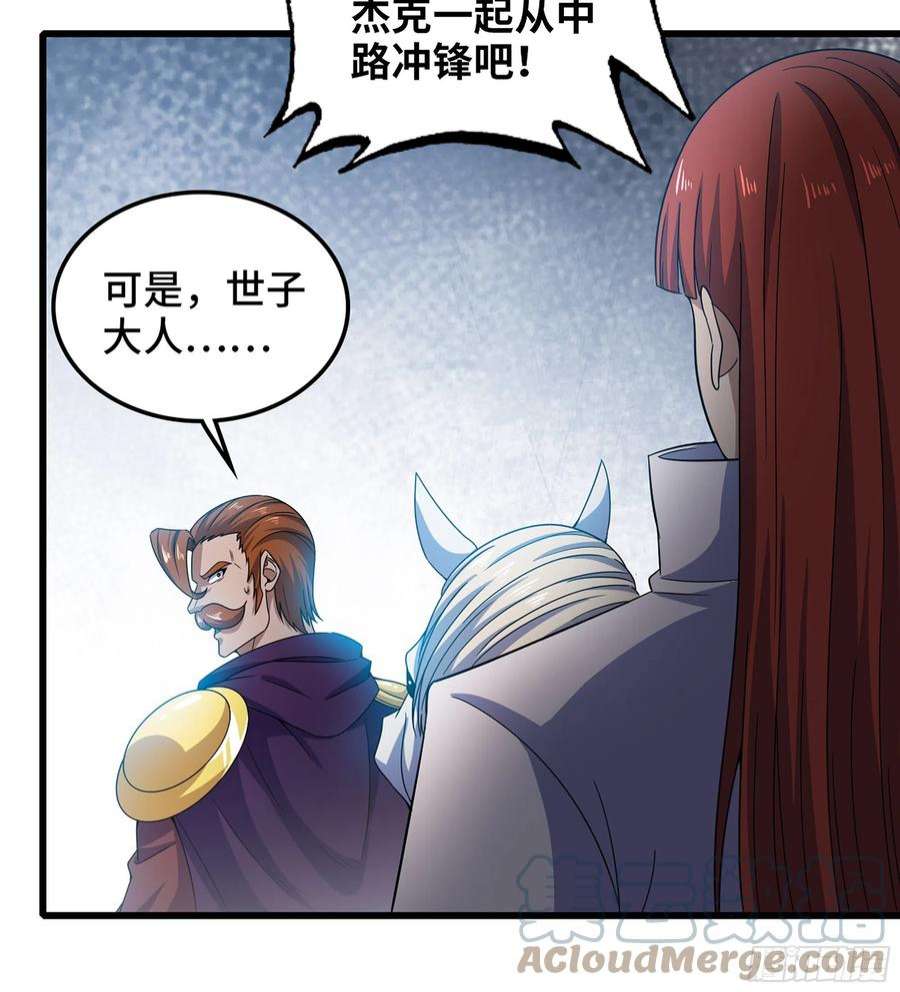 我老婆是魔王大人377- 早有预料
