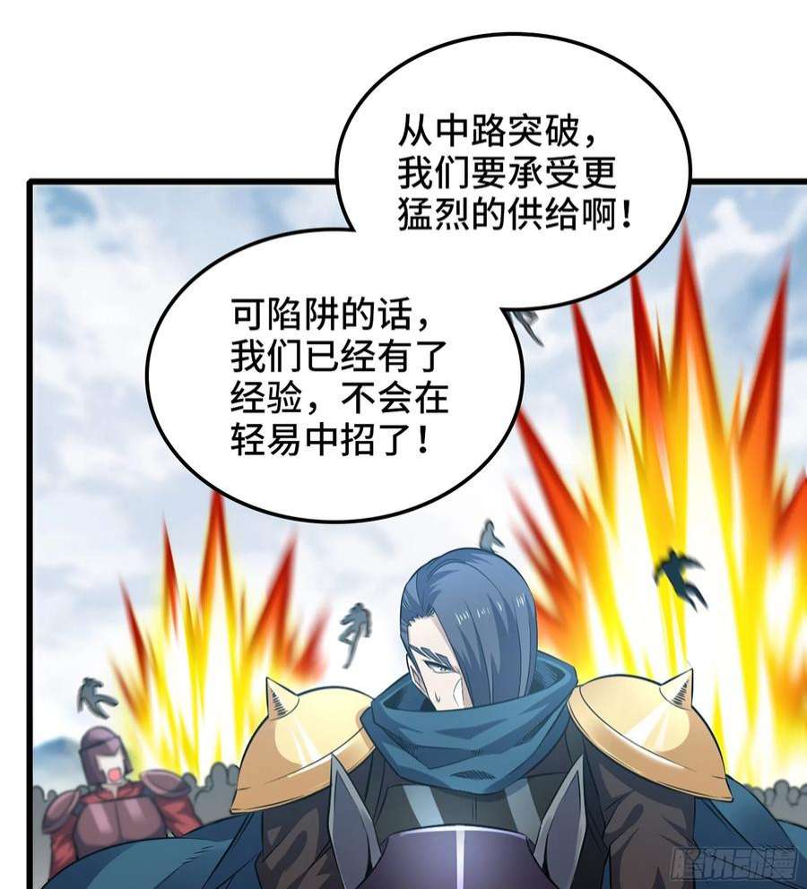 我老婆是魔王大人377- 早有预料