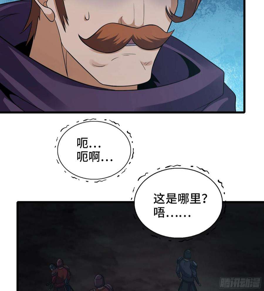 我老婆是魔王大人377- 早有预料