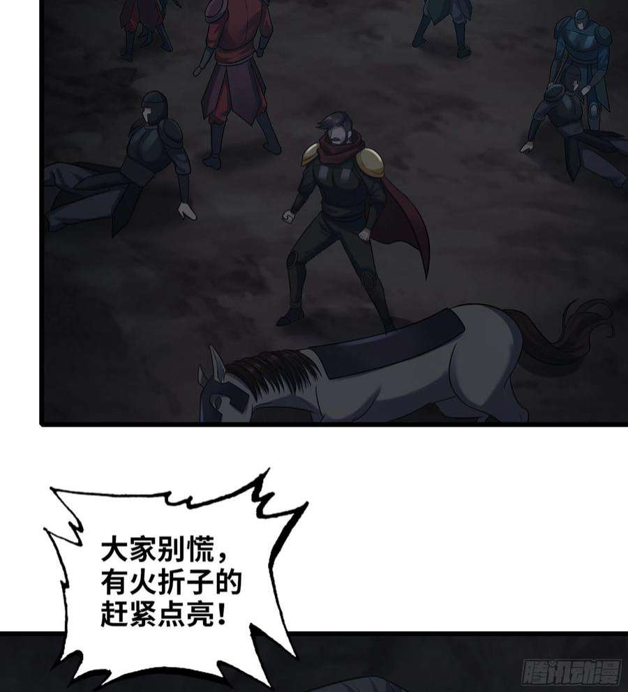 我老婆是魔王大人377- 早有预料