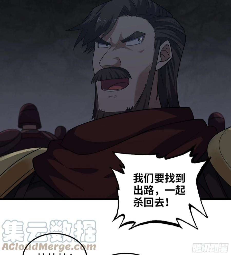 我老婆是魔王大人377- 早有预料