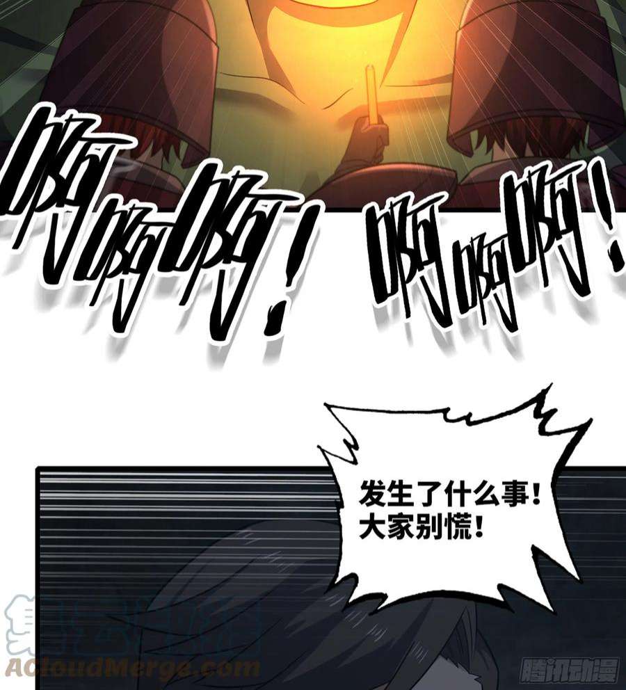 我老婆是魔王大人377- 早有预料