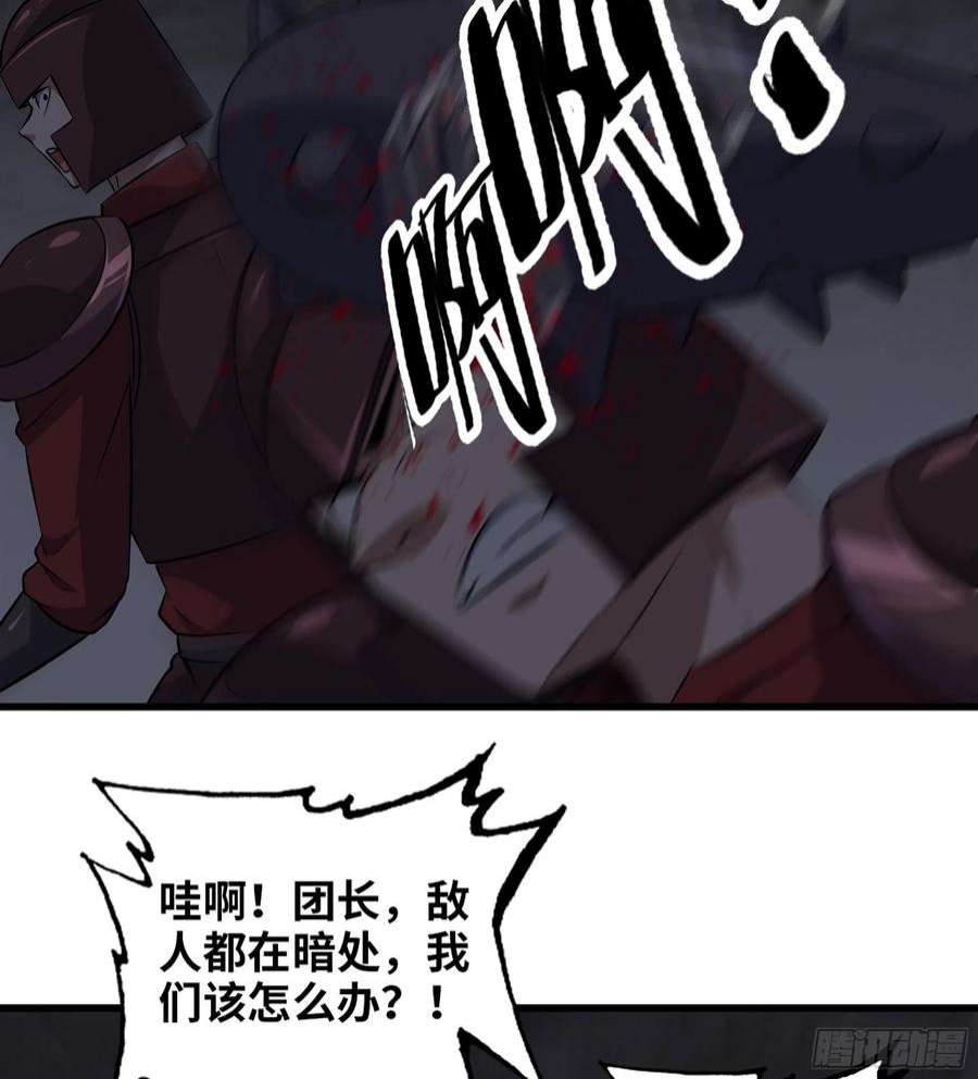 我老婆是魔王大人377- 早有预料