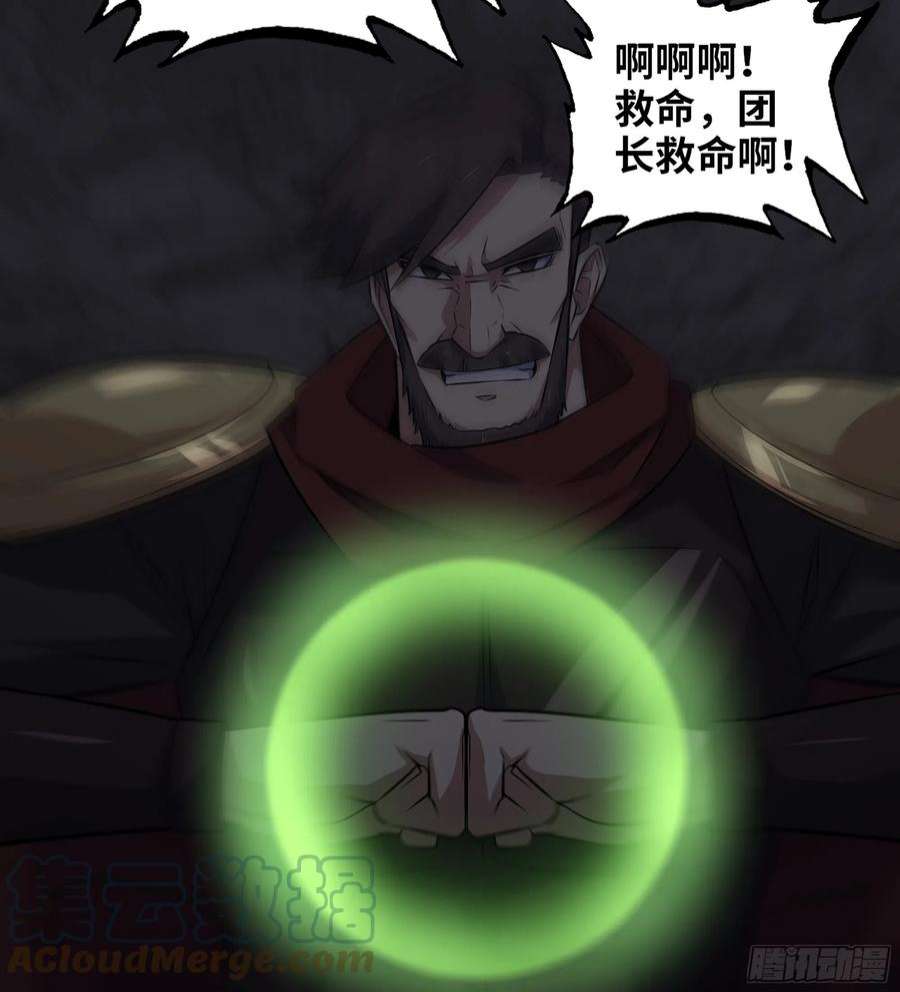 我老婆是魔王大人377- 早有预料