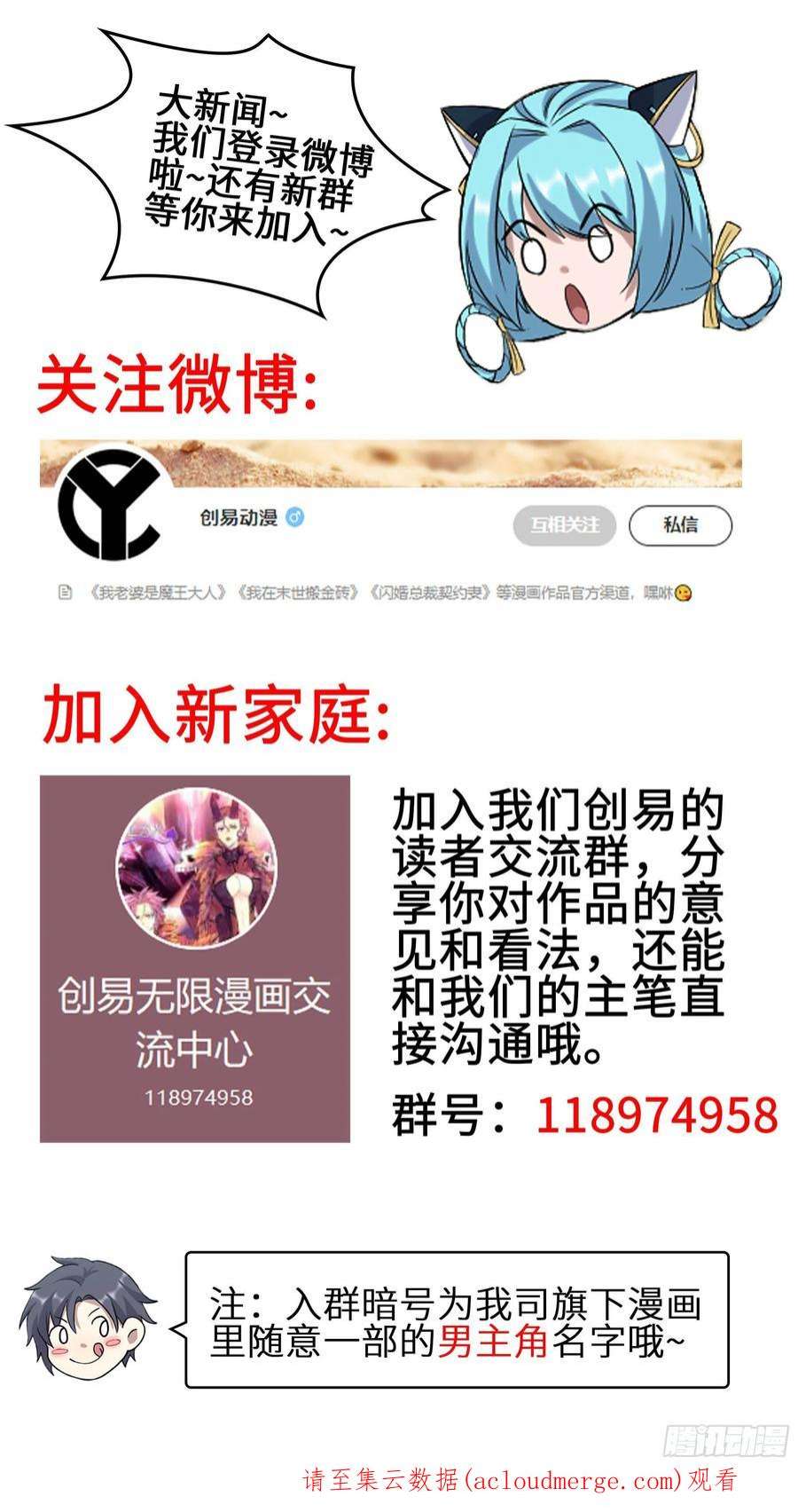 我老婆是魔王大人377- 早有预料