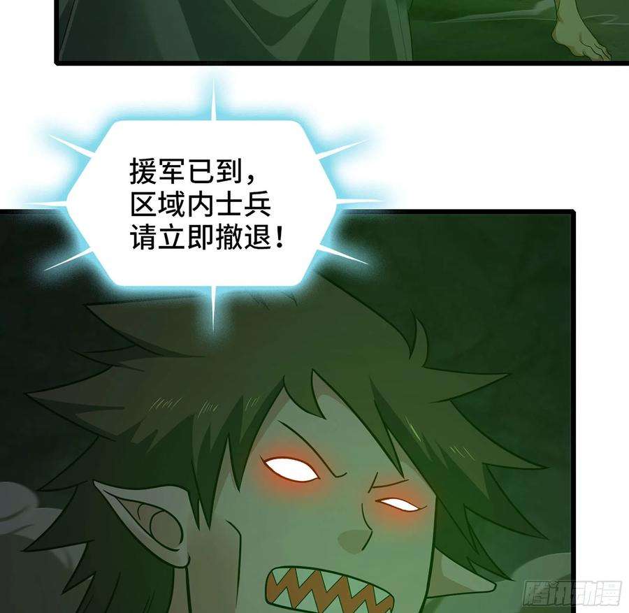 我老婆是魔王大人378- 我果然没看错你