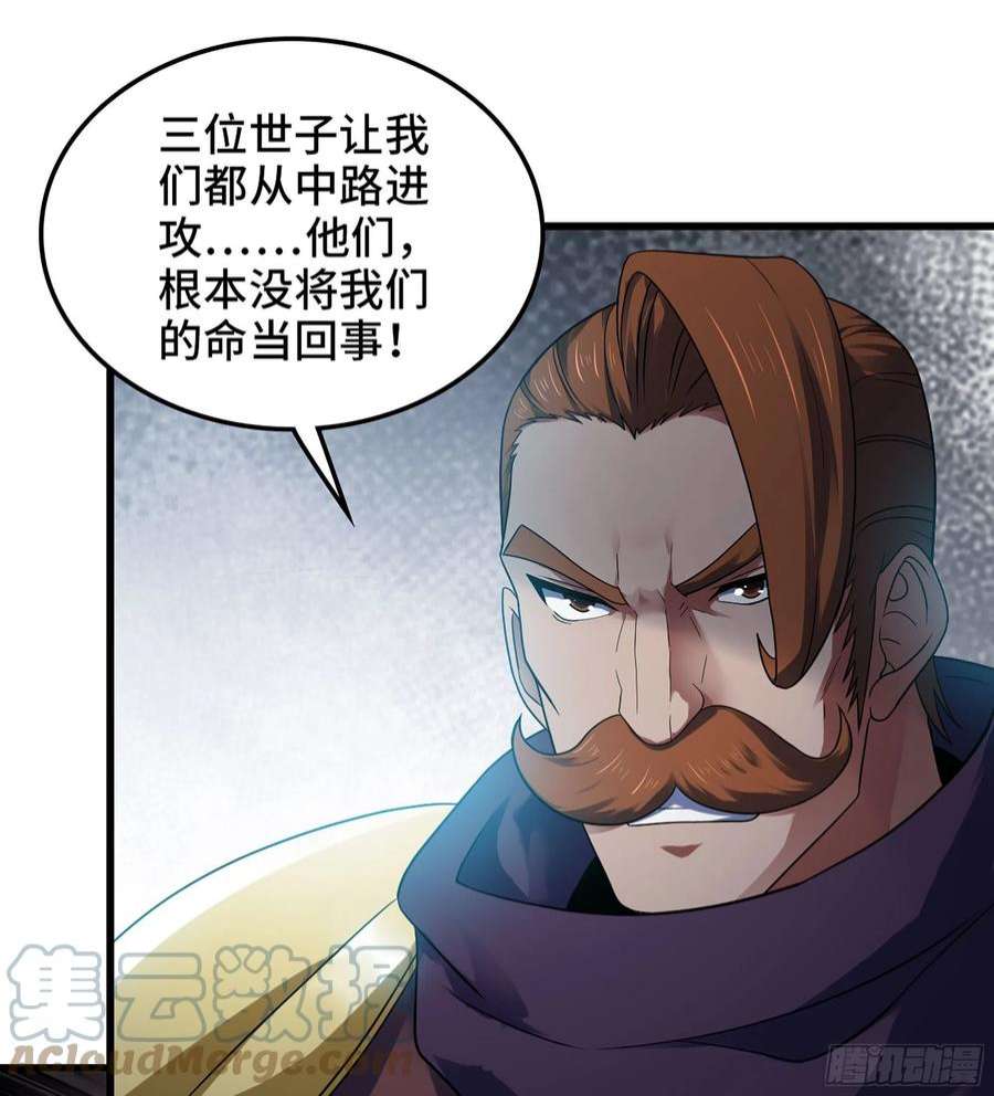 我老婆是魔王大人378- 我果然没看错你
