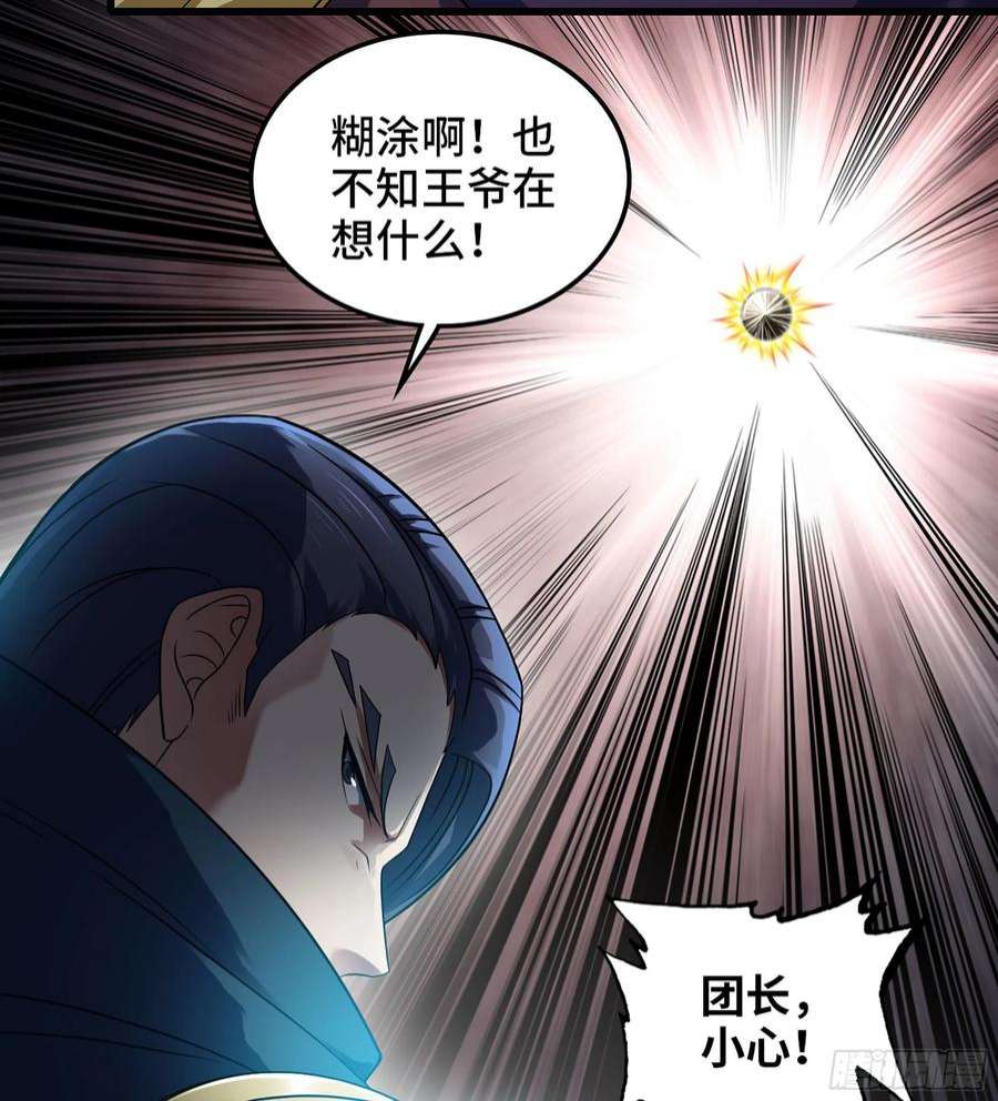 我老婆是魔王大人378- 我果然没看错你