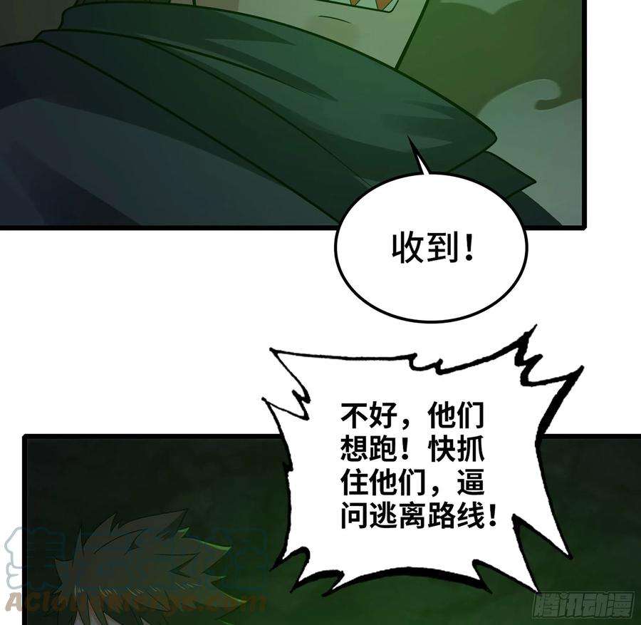 我老婆是魔王大人378- 我果然没看错你