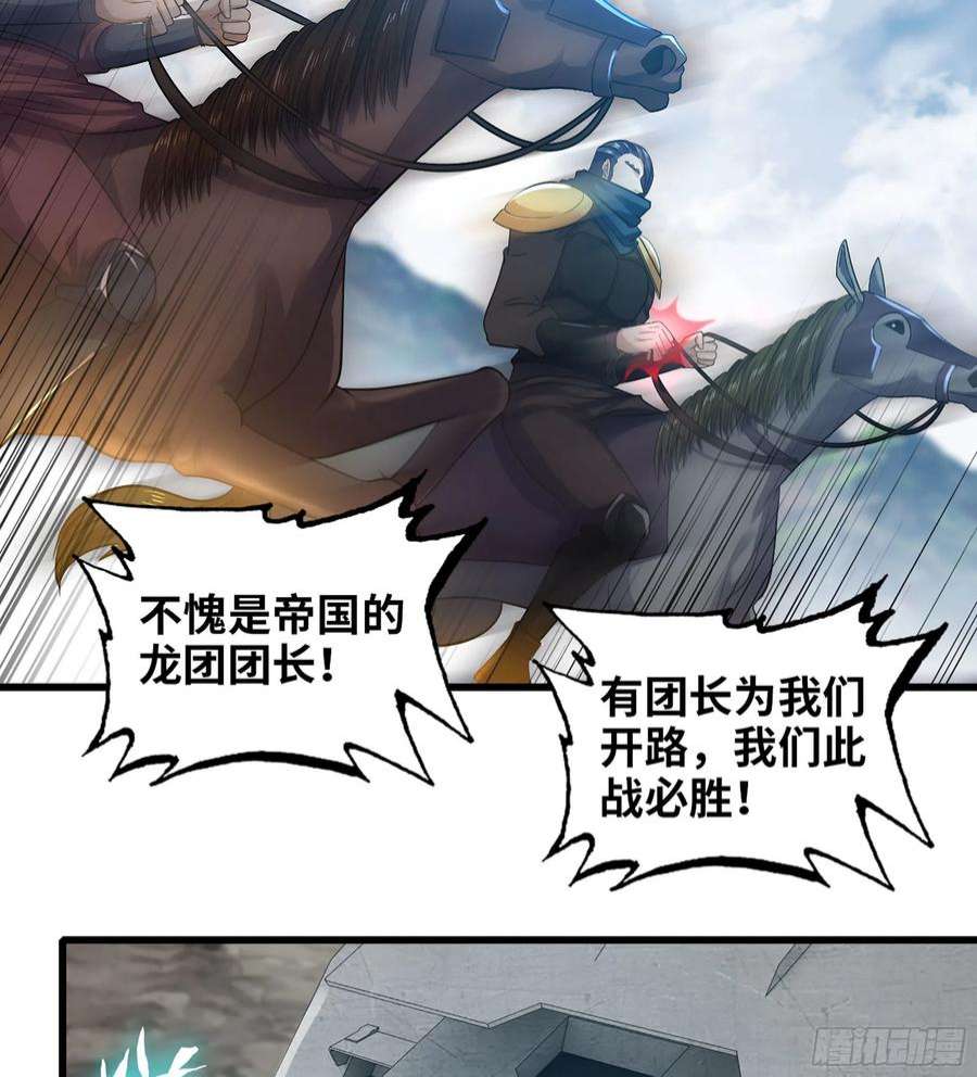我老婆是魔王大人378- 我果然没看错你