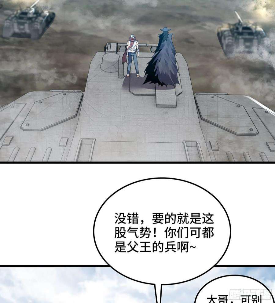 我老婆是魔王大人378- 我果然没看错你