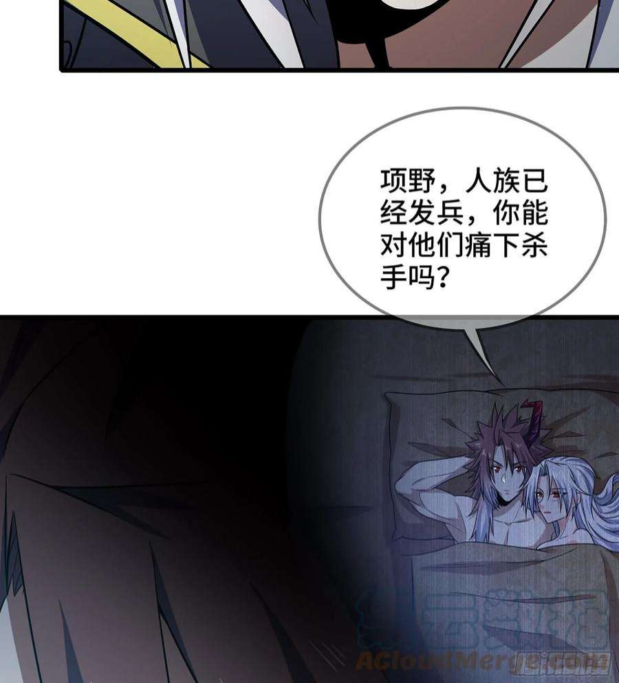 我老婆是魔王大人378- 我果然没看错你