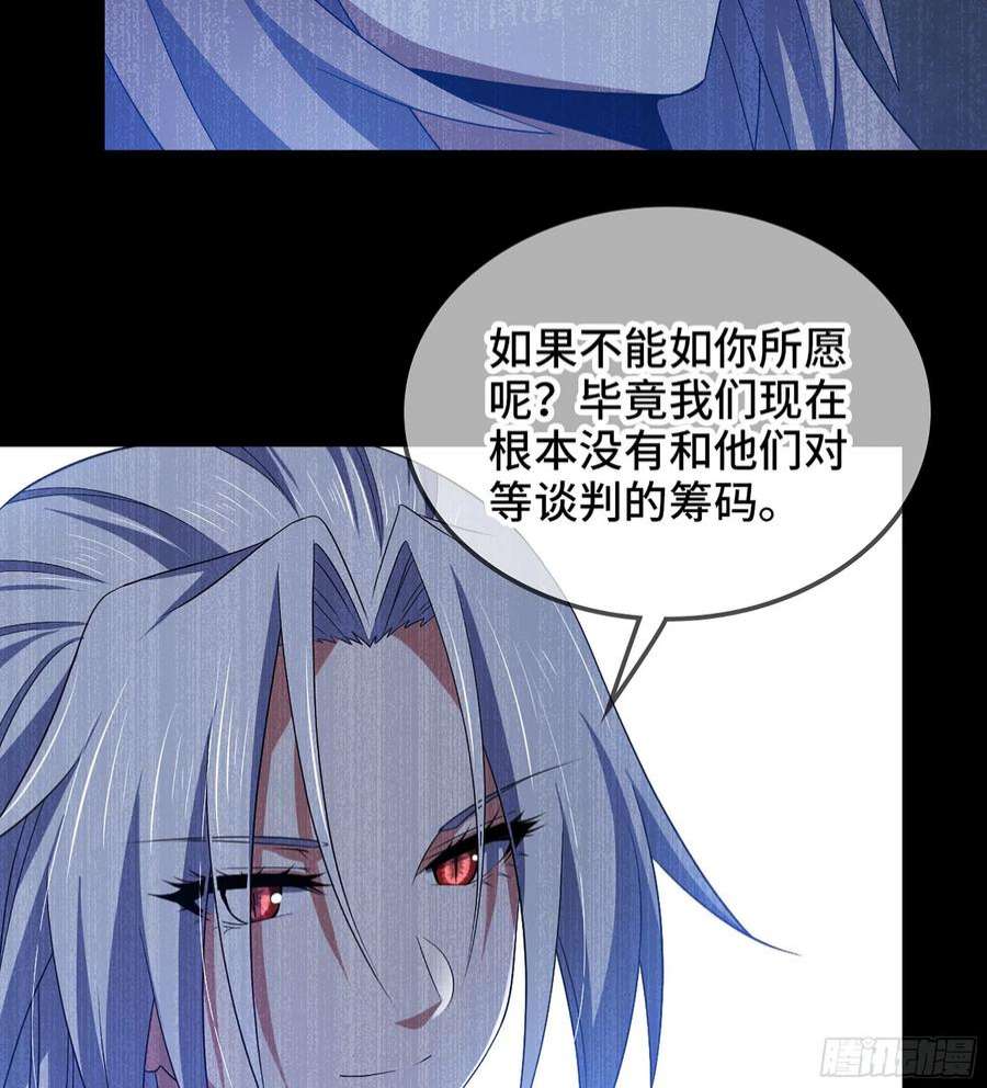 我老婆是魔王大人378- 我果然没看错你