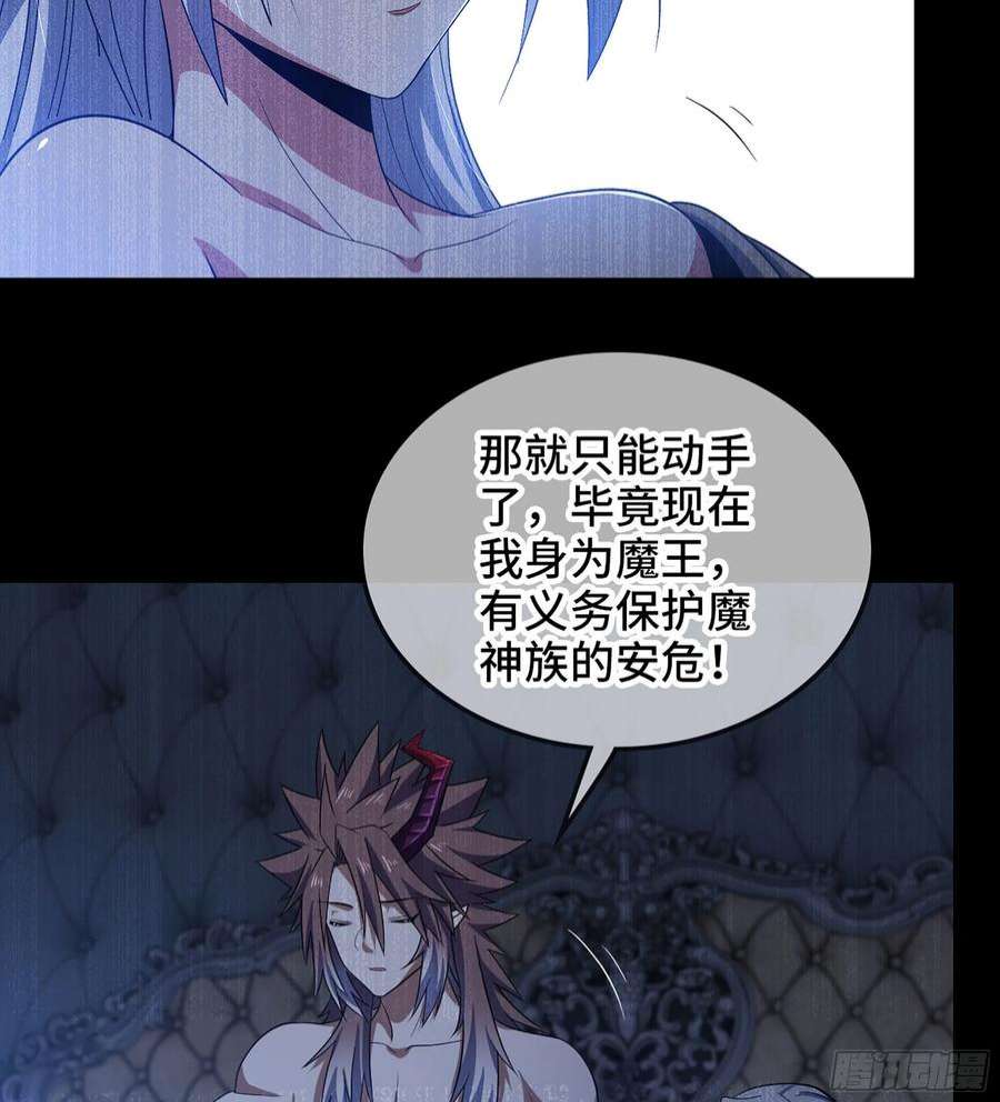 我老婆是魔王大人378- 我果然没看错你