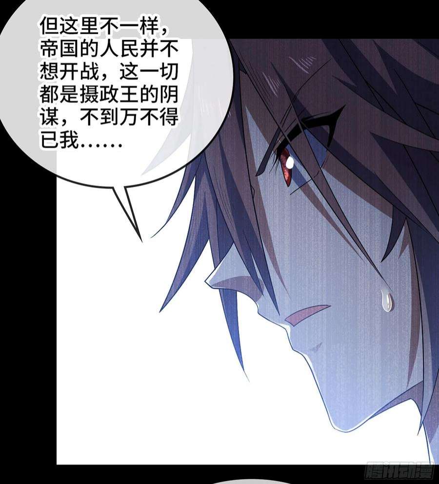 我老婆是魔王大人378- 我果然没看错你
