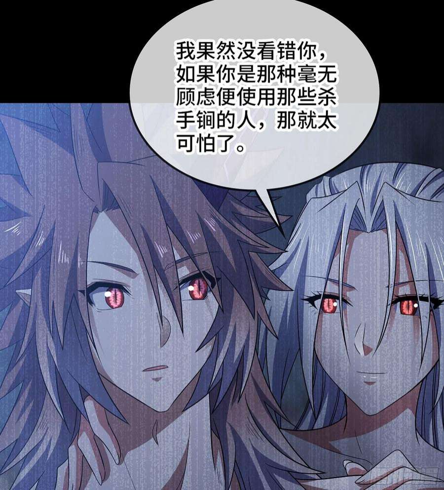 我老婆是魔王大人378- 我果然没看错你