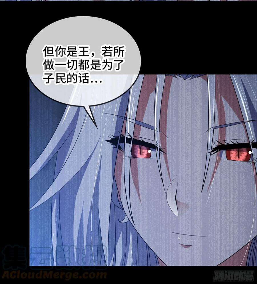 我老婆是魔王大人378- 我果然没看错你