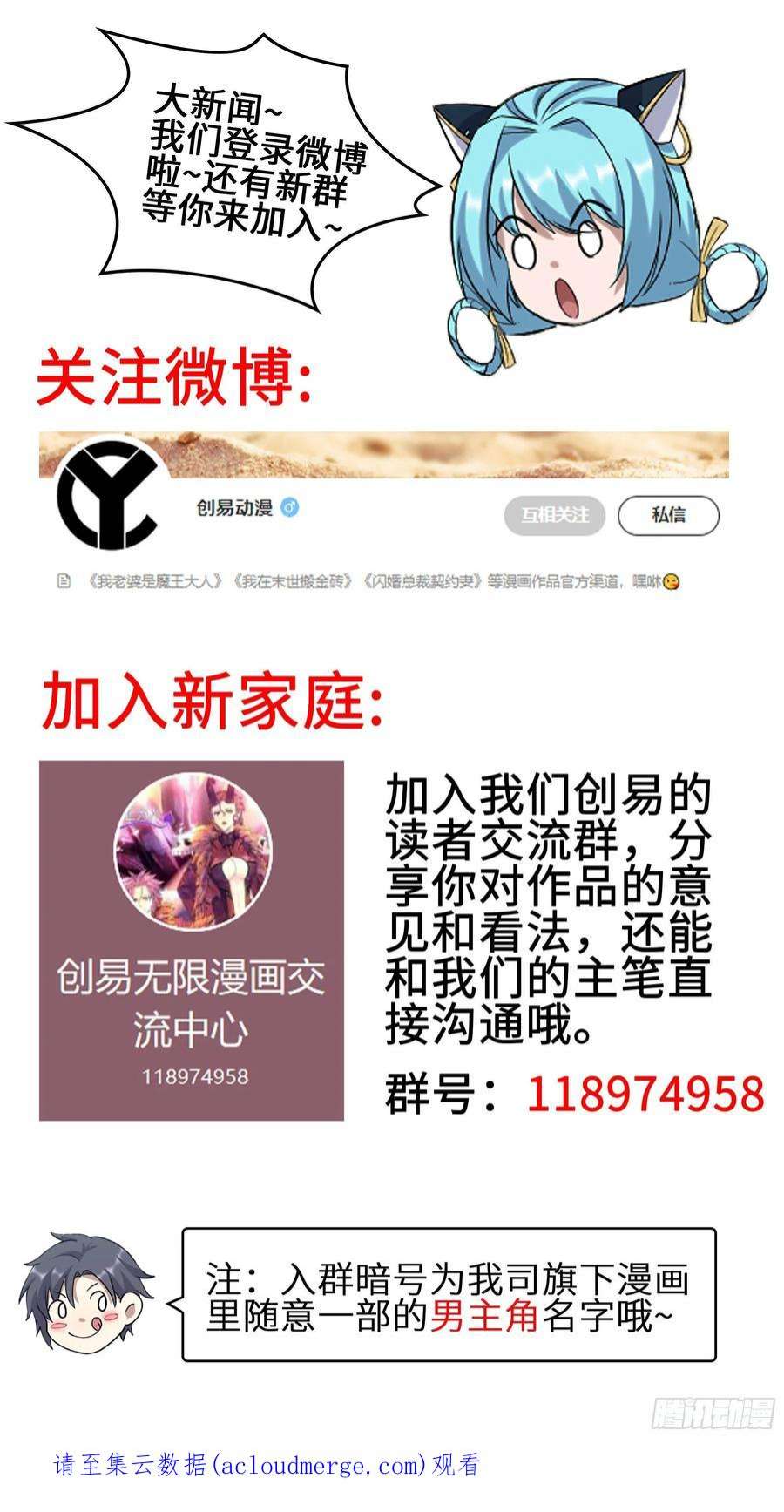 我老婆是魔王大人378- 我果然没看错你