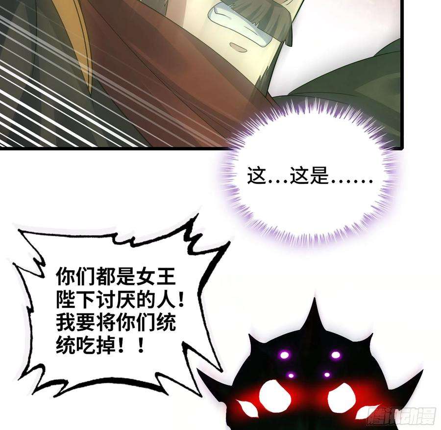 我老婆是魔王大人378- 我果然没看错你