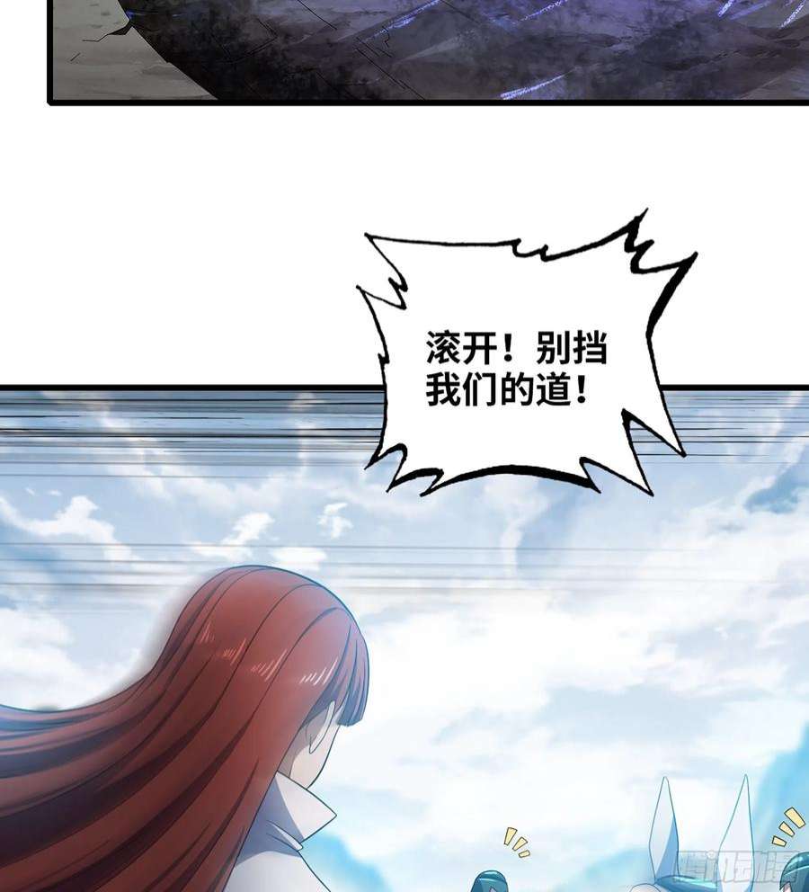 我老婆是魔王大人379- 别太小看帝国了